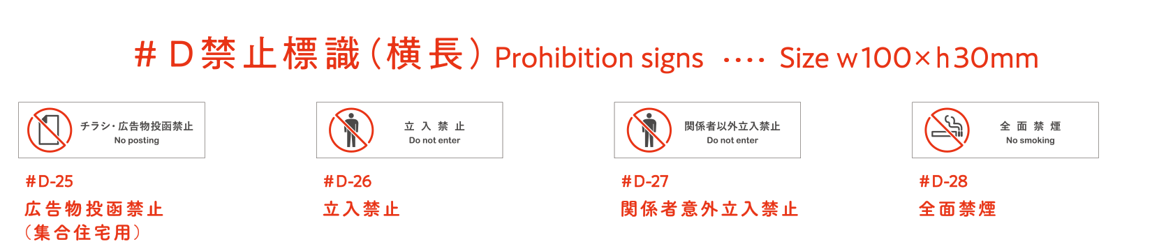 案内標識